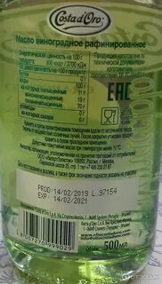 Масло виноградное рафинированное