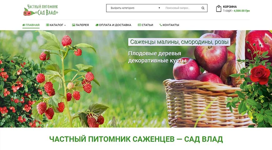 Сайты интернет питомников