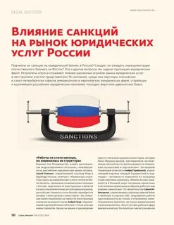 Действия санкции