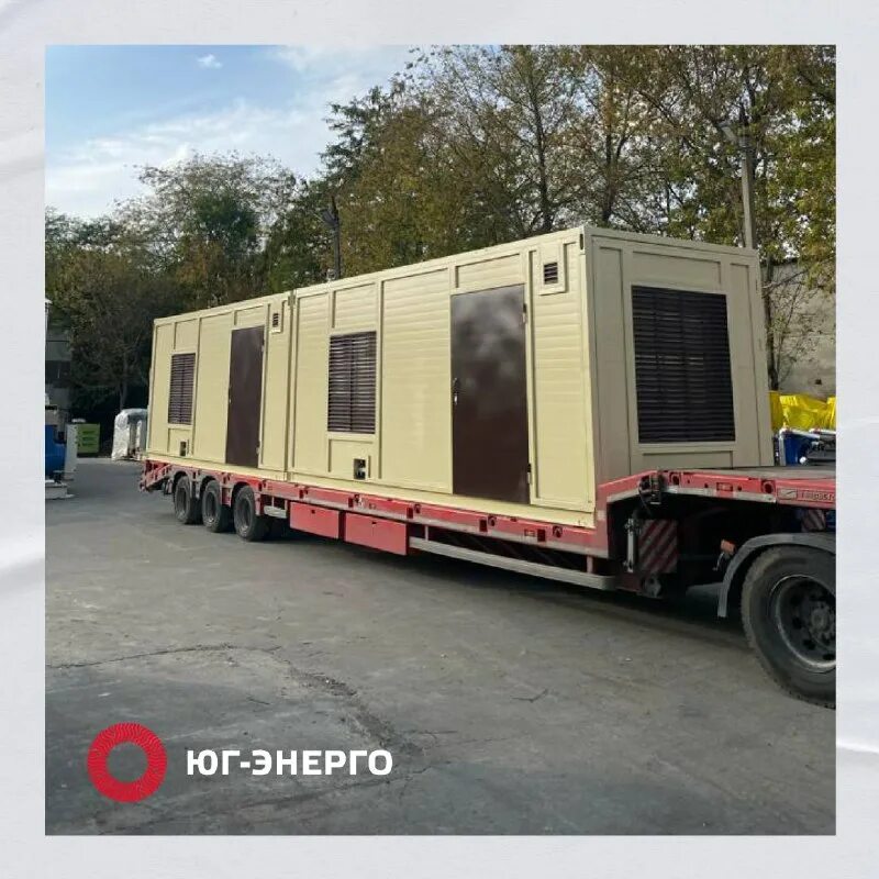 Югэнерго. Гк юг энерго. Гк юг энерго. Пак юг энерго. Гк юг энерго.