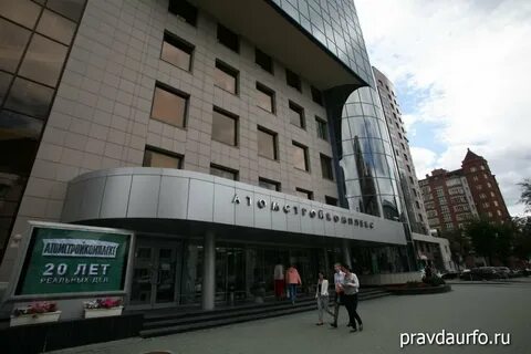 Атомстройкомплекс екатеринбург