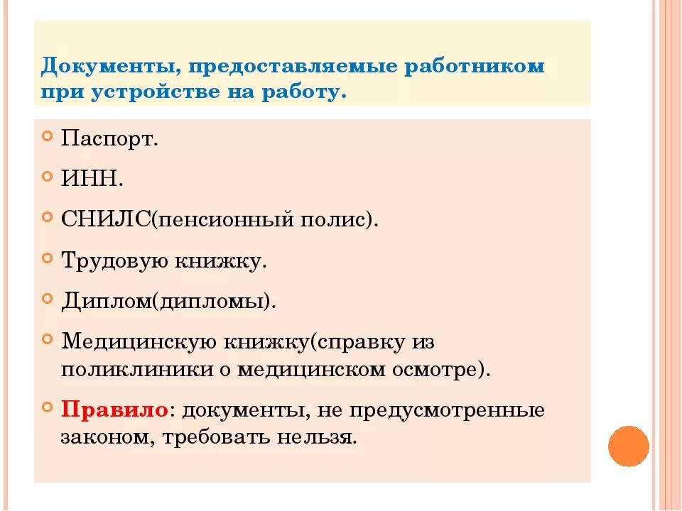 Какие документы ой