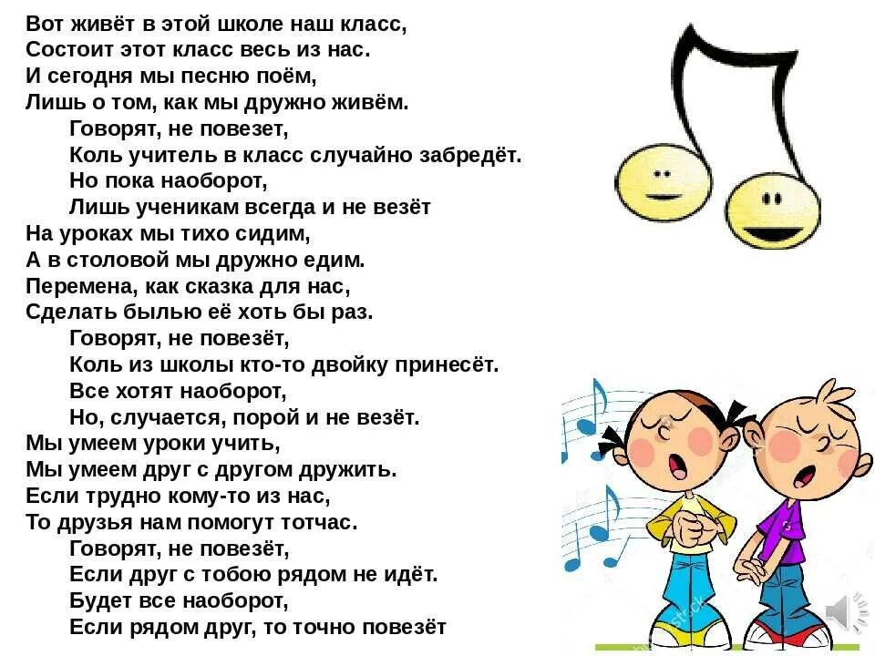 Мы сегодня с утра интересные песня. Слова песен для детей. Песня про школу. Песня про школу текст. Тексты песен для детей.