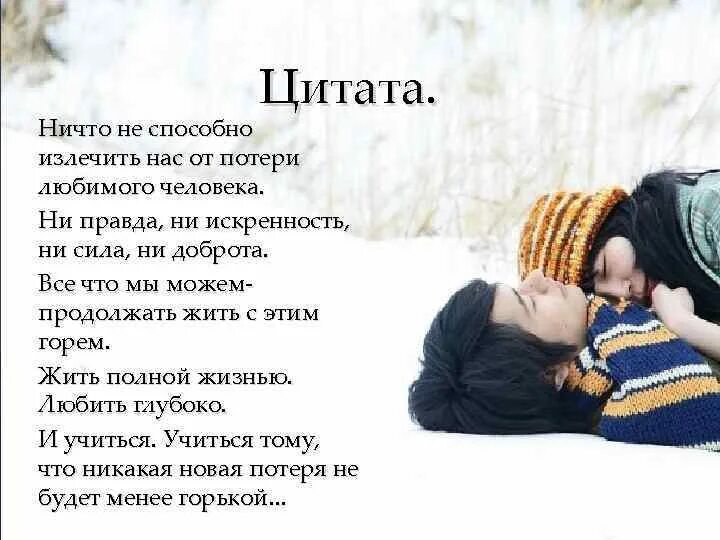 Способен исцелять людей