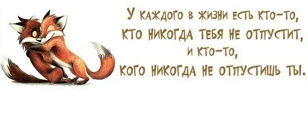 Никуда не пускают. Я тебя не отпущу. Никогда не отпущу. Никогда тебя не отпущу. Никуда тебя не отпущу.