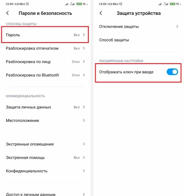 Redmi note забыл пароль. Графические ключи Ксиаоми. Серийный номер на ксиоми 9а. Забыла графический ключ на ксиоми. Как поменять графический ключ.