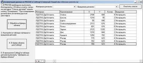 Рассчитать конвертацию