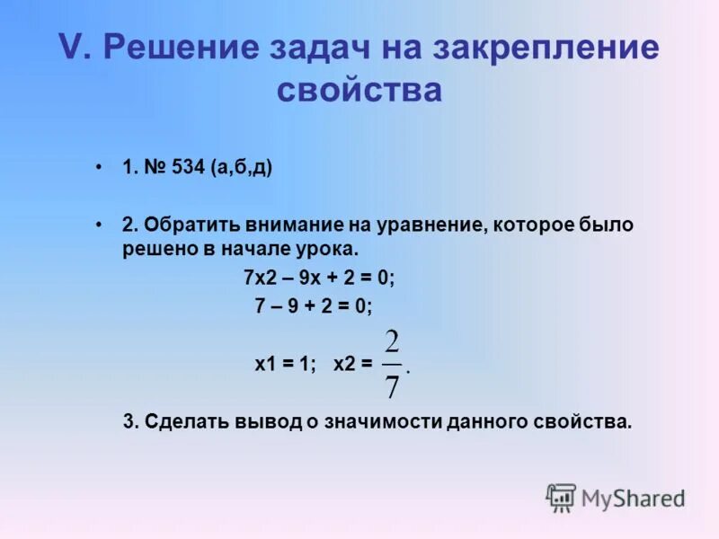 Решу на 5 решение. -5-2=решить пример. Решу на 5 решение. Неравенства задания. Задачи из огэ.