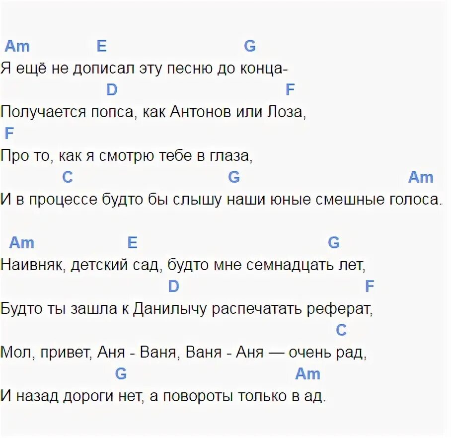 Озера синие аккорды. Аккорды для гитары. Зеленый Аккорд. Тексты и аккорды. Любимый цвет табы.