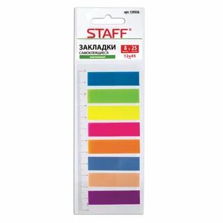 Клейкие закладки пластиковые 12х45