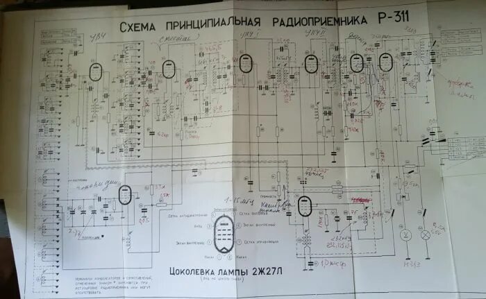 бп р311. фото лофтин уайт аудио портал. радионик прибор своими руками. приемник р250м2 схема. р 311 схема.