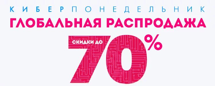 Распродажа на валдберисе. Распродажа. Акции валберис. Валберис магазин скидок. Грандиозные скидки.