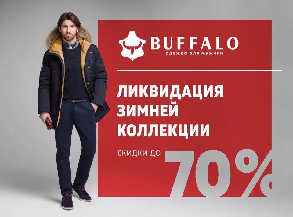 Скидки на зимнюю коллекцию. Ликвидация зимней коллекции. Ликвидация зимней коллекции. Ликвидация зимней коллекции. Крокид скидки зимняя коллекция.