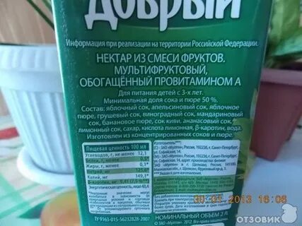 Как правильно пишется сок