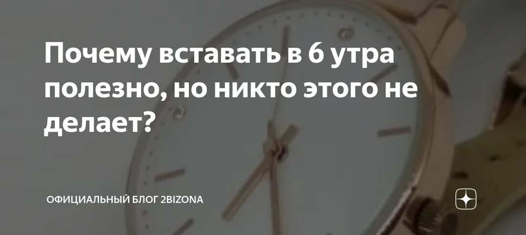 Почему просыпаешься через 2 часа. Как встать в 6 утра. Просыпаюсь в 4 5 утра. Причины просыпания в 4 часа утра у женщин. Почему просыпаешься в 4 часа утра.