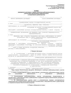 Форма от 28 декабря 2016 2867