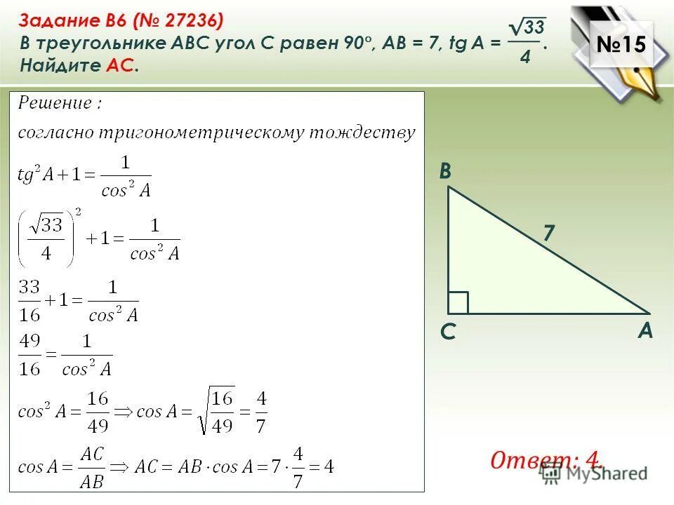 Задачи по математике 1 класс 2 класс. Как решаются задачи в 1 классе. В заданиях 1 9 дайте ответ. Как составлять условие задачи в 1 классе. Промежуточный ответ в математике.