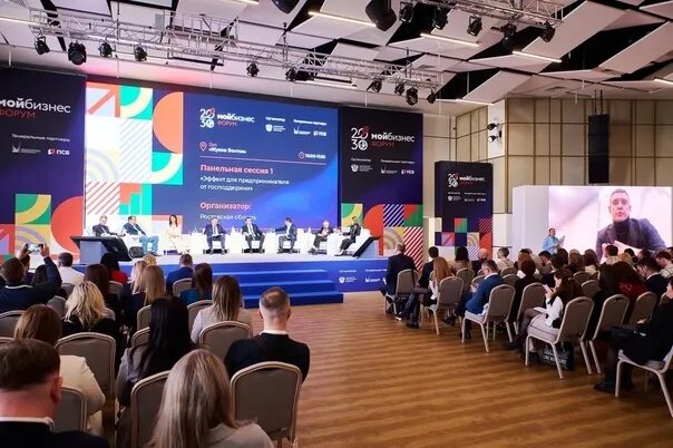 Всероссийский бизнес форум. Национальный форум инфраструктурных компаний. Всероссийский бизнес форум. День российского предпринимательства. Инфраструктура поддержки мсп.