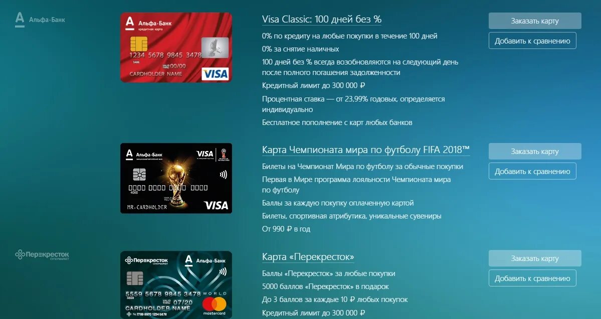 Альфа банк MASTERCARD. Карта Альфа банка Мастеркард. Мастер карт стандарт Альфа банк. Карта Standard Альфа банк.