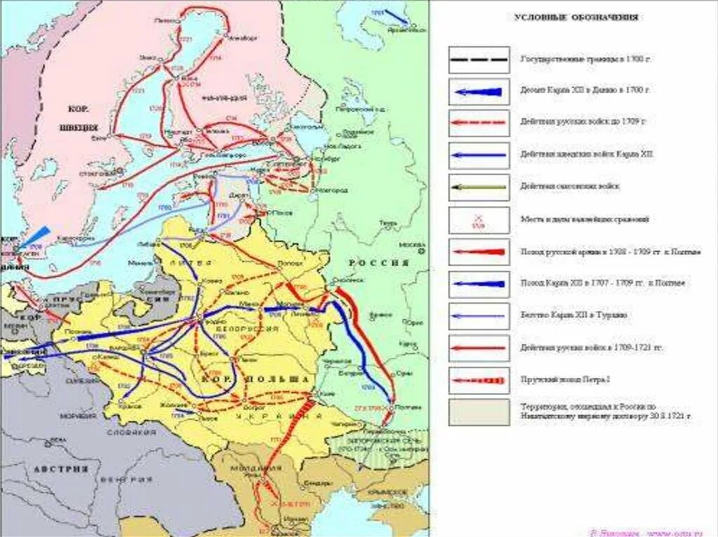 Карта Северной войны 1700-1721. Карта Великой Северной войны 1700 1721 гг.