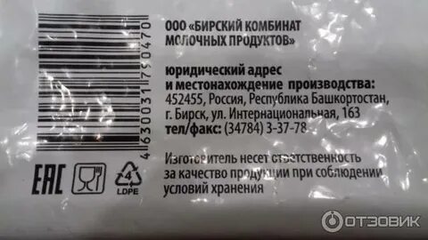 Индекс бирск
