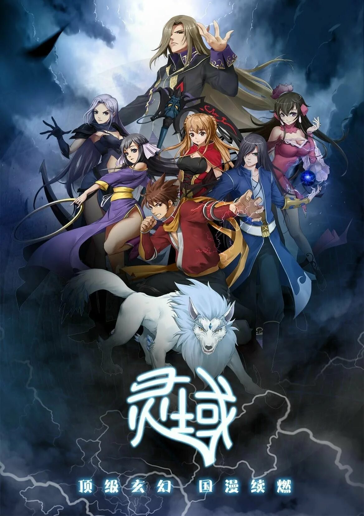 Spirit realm. Spirit realm. Ni cang tian автор. Metaworld chronicles. Spirit realm.