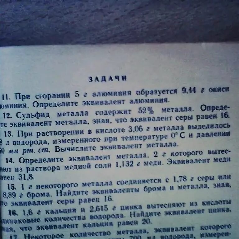 При сгорания 5 г металла образуется 9.44 г оксида. При сгорании металла 5г образуется 9.44г оксида определить металл. При сгорании 5 г металла образует =ся 9,44г оксида металла. При строении 5г металла образуется 9.44 г.