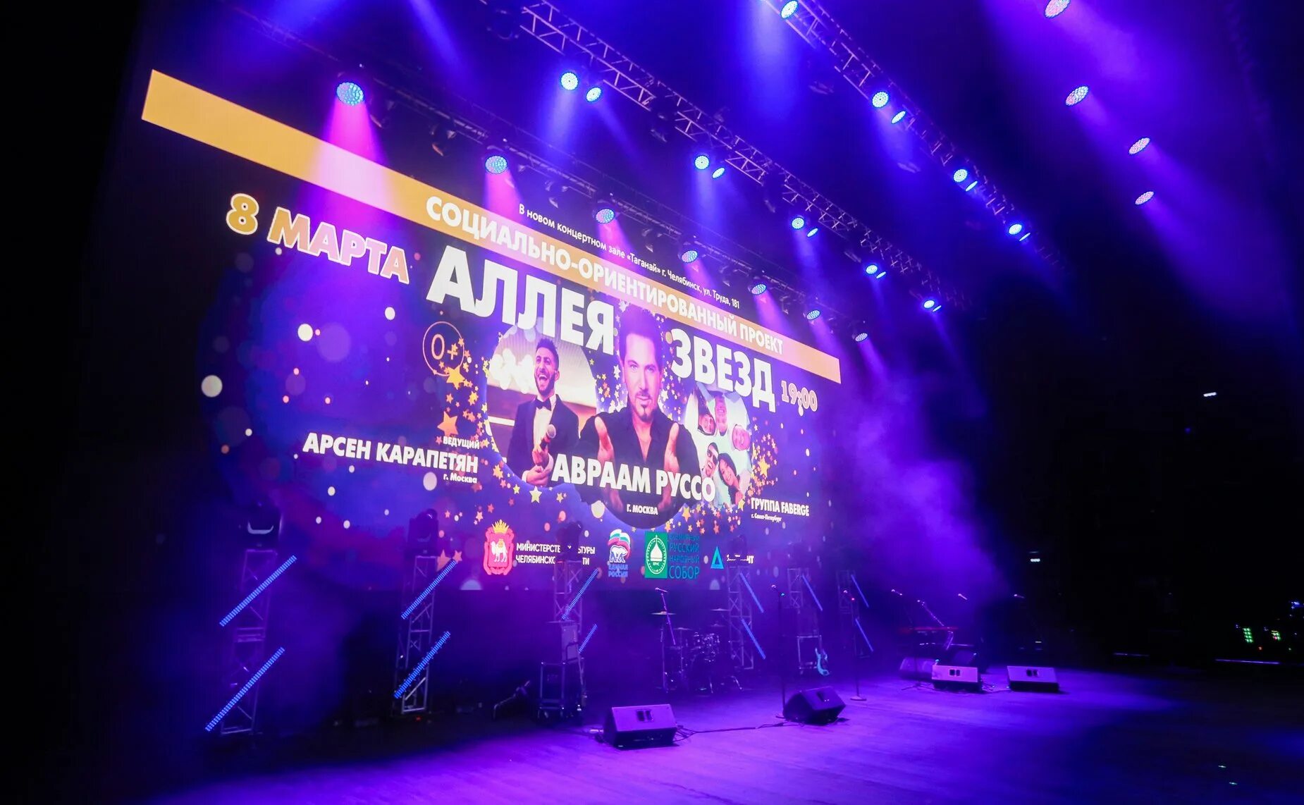 Таганай мьюзик холл. Конгресс холл таганай челябинск. Зрительский зал мюзик-холл. Radio queen шоу богемская рапсодия. Таганай мьюзик холл.