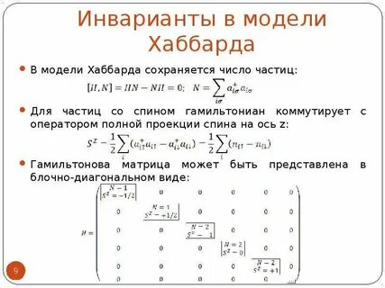 Сохраняется число