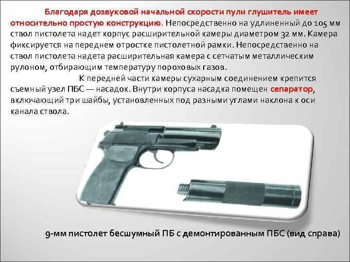 Калибр пистолета пм. Технические характеристики пистолета макарова 9 мм. Длина ствола пистолета. Характеристика пистолета макарова 9 мм. Длина ствола пистолета.