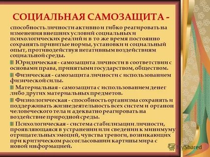 Социально активная личность
