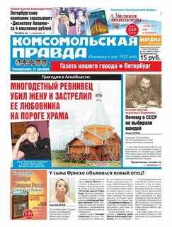 Комсомольская правда книги