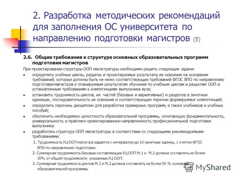 Порядок выполнения команд процессора. Порядок выполнения программы. Последовательность выполнения программы. Порядок действий процессора при работе с программой. Пример выполнения программы.