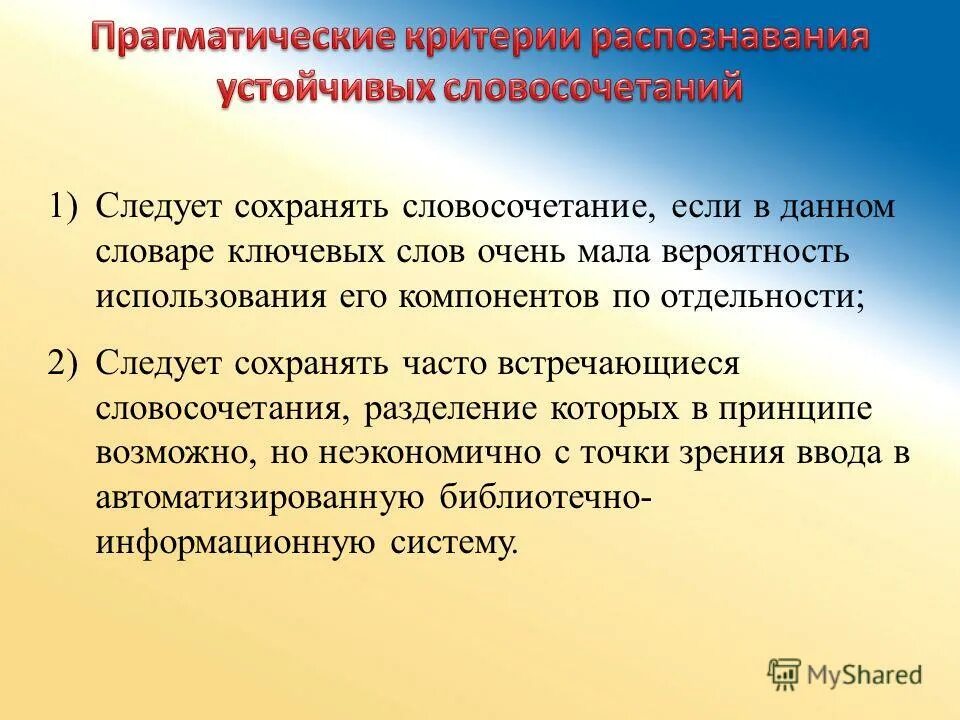 Импликация таблица истинности. Информатика следование импликация. Импликация операции алгебры логики. Третье правило (правило гомера):. 1 следует 0.