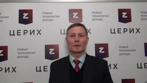 Церих