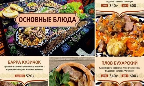 Кафе бухара телефон