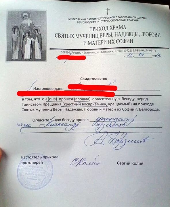 Заявление на развенчание брака образец. Причины для развенчания церковного брака. Развенчаться в церкви после развода одностороннем порядке. Прошение о расторжении церковного брака. Развенчание церковного брака.