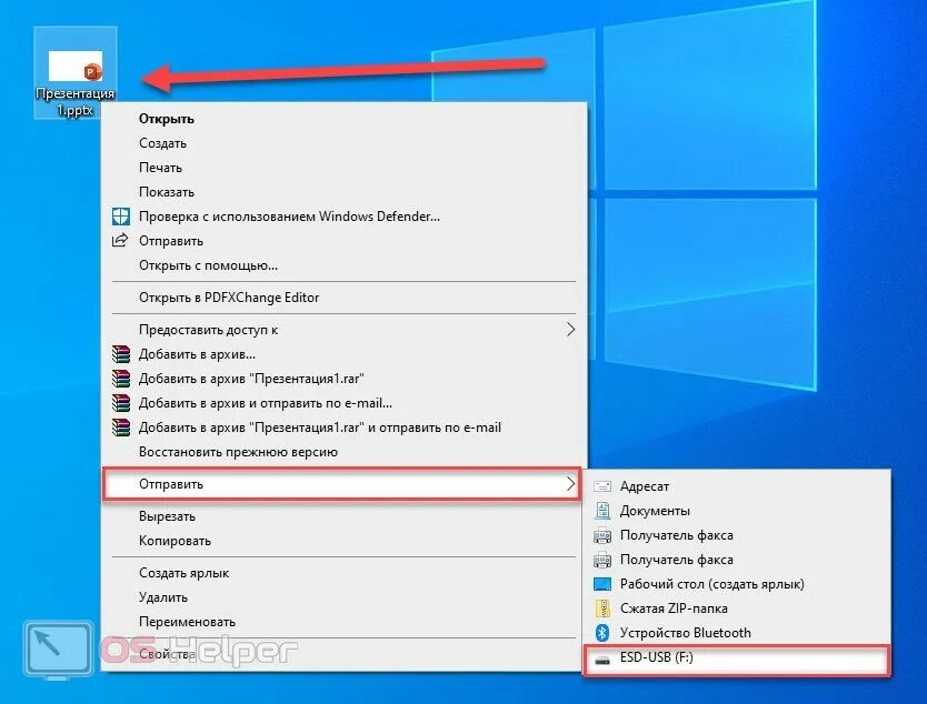 Как перекинуть презентацию на флешку с компьютера. Флешка для презентации. Как сохранить презентацию на флешку. Как перекинуть презентацию на флешку с ноутбука.