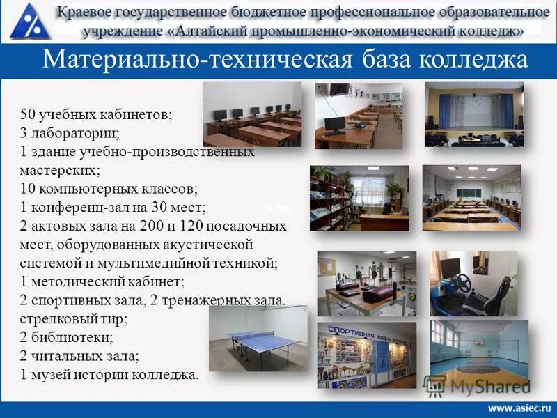 Краевое государственное автономное учреждение дополнительного профессионального образования. Краевое государственное автономное учреждение дополнительного профессионального образования