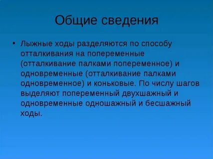 Разновидности ходов