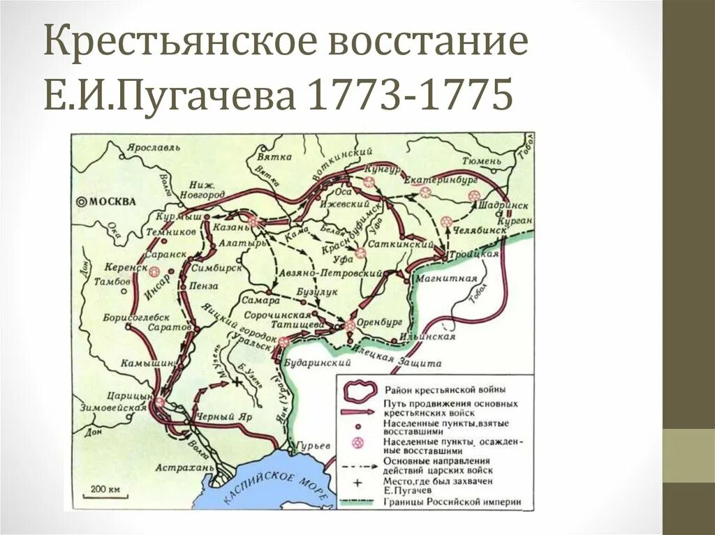 Карта восстание под предводительством пугачева 8 класс. Восстание е и Пугачева 1773-1775. Восстание под предводительством е Пугачева 1775-1775. Восстание под предводительством е и Пугачева карта. Карта Восстания Пугачева 1773-1775.