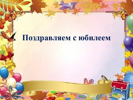 Детские школьные презентации