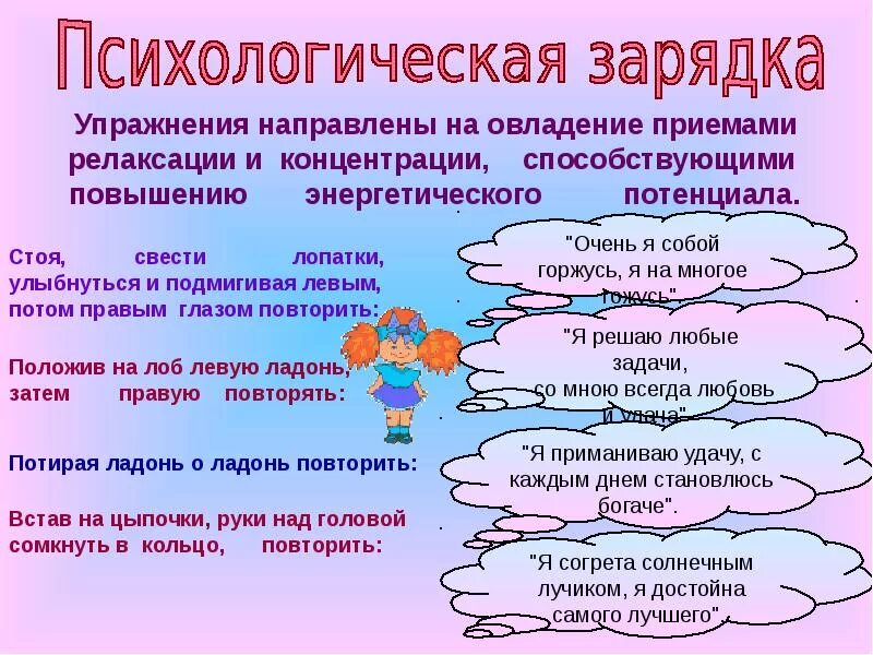 Психическое здоровье и психическое благополучие презентация. Психологическое здоровье. Психологическое здоровье чело. Как сохранить психологическое здоровье. Психологическое здоровье человека доклад.
