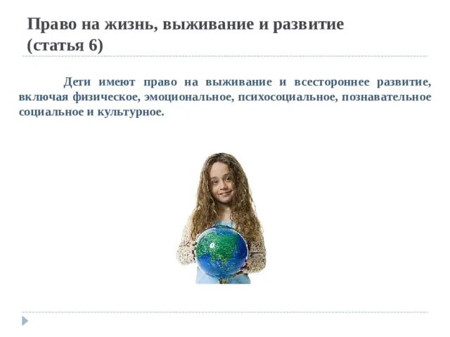 Проект право на развитие Права ребёнка" 2022, Агрызский район дата и место проведения, программа меропр