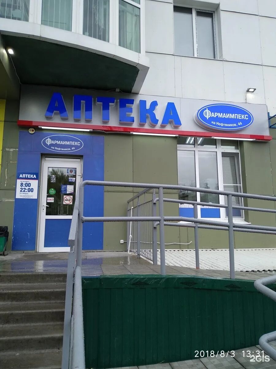 банк открытие ханты-мансийск улица мира 38. аптека 86 нижневартовск нефтяников 44. сургут улица чехова 1 аптека. 86 плюс аптека ханты-мансийск. планета здоровья александров.