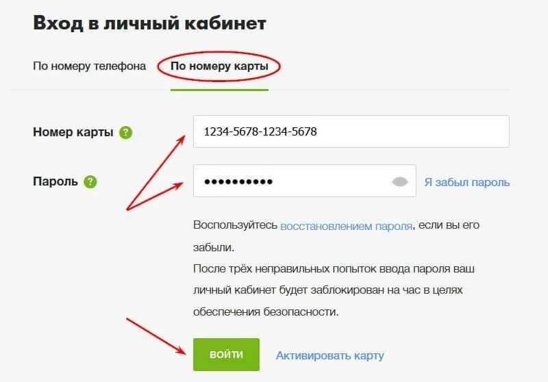 Войти в личный кабинет по номеру карты. Войти в личный кабинет по номеру. Личный кабинет номер. Личный кабинет войти по номеру телефона. Личный кабинет пятерочки войти по паролю