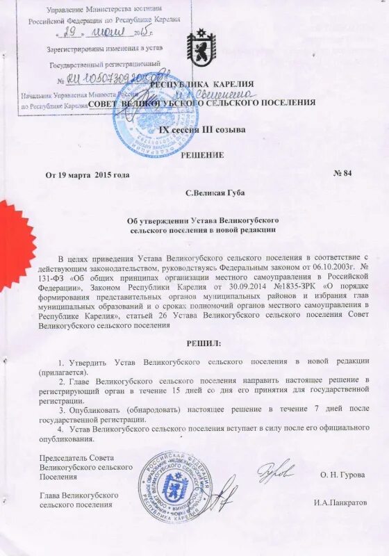 Положение о сессии. Положение о сессии