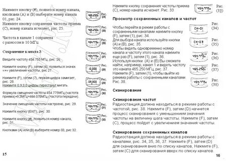 Рация инструкция на русском языке