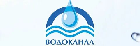 Водоканал кызыл телефон