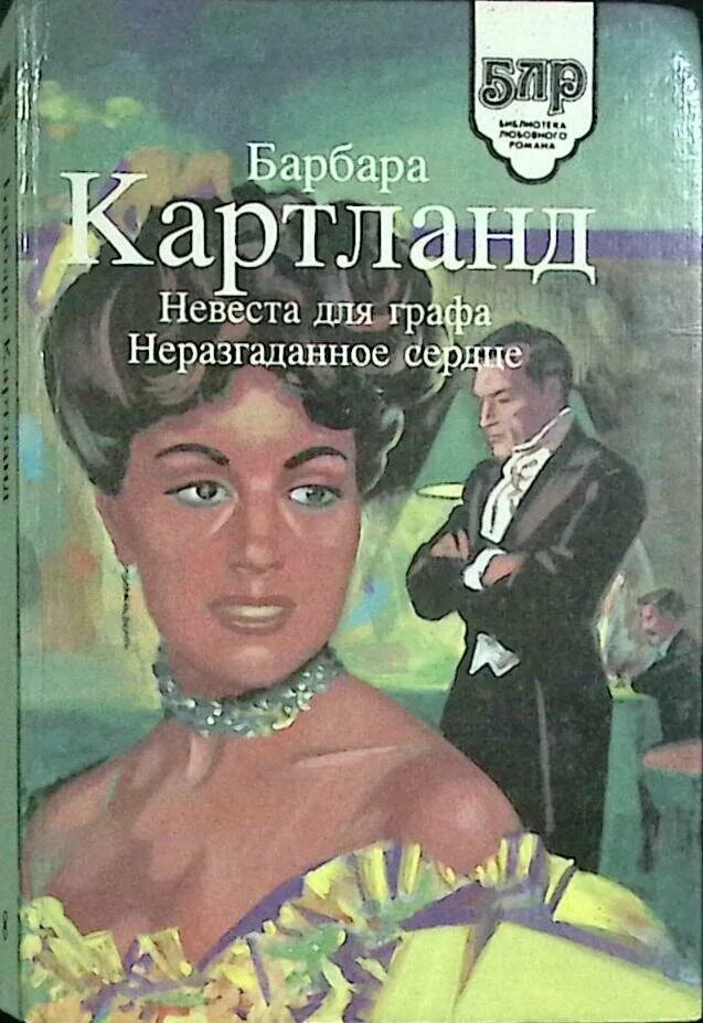 Картленд скрыганова. Картленд скрыганова